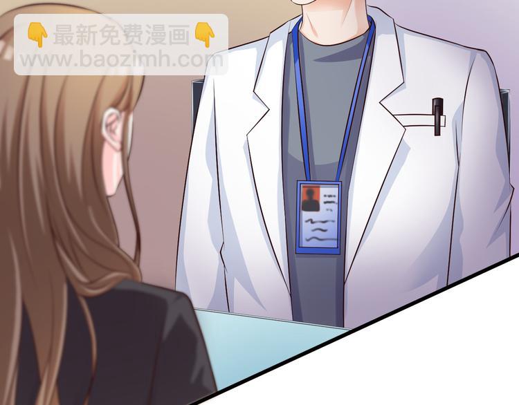 《报告Boss夫人又逃了》第31话 第42页