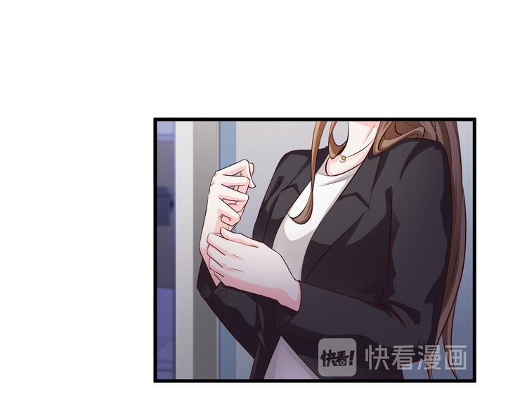 《报告Boss夫人又逃了》第31话 第44页