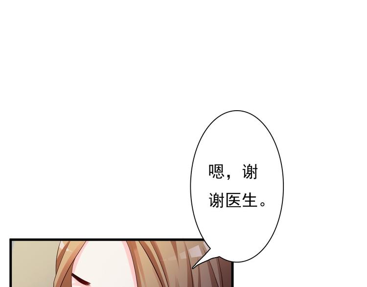 《报告Boss夫人又逃了》第31话 第45页