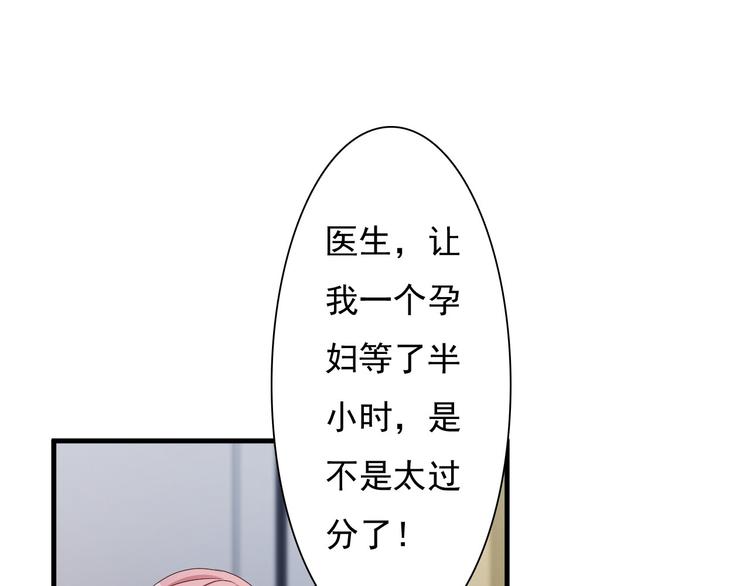 《报告Boss夫人又逃了》第31话 第49页