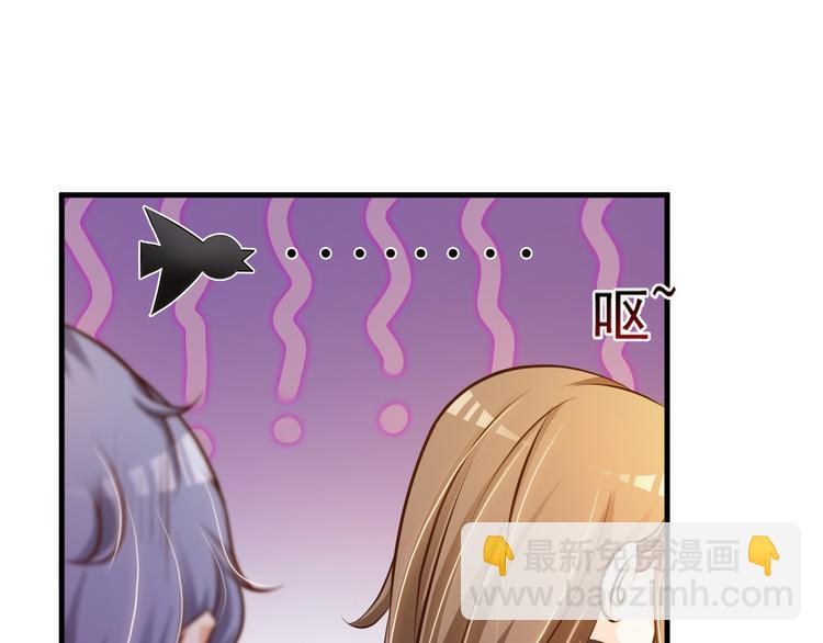 《报告Boss夫人又逃了》第31话 第7页