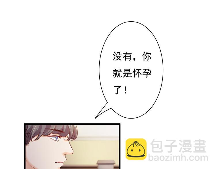 《报告Boss夫人又逃了》第28话 第11页