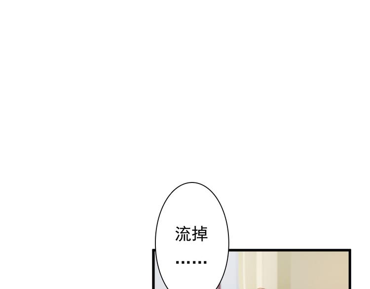 《报告Boss夫人又逃了》第28话 第16页