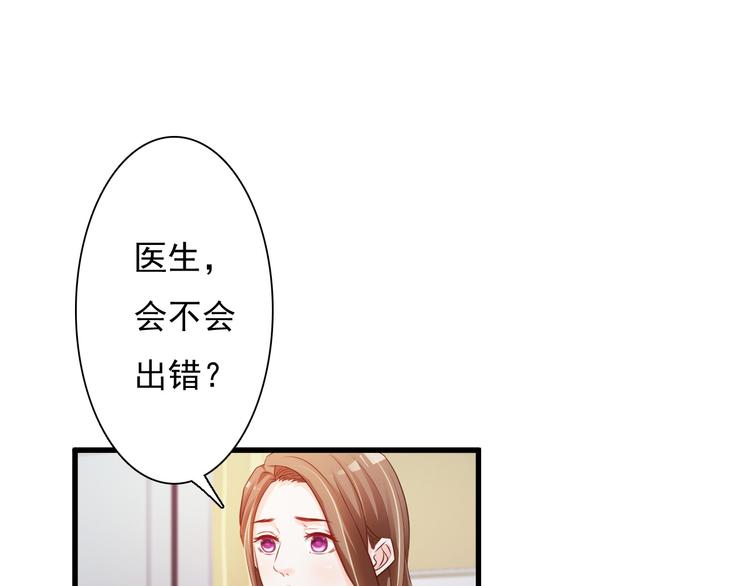 《报告Boss夫人又逃了》第28话 第1页