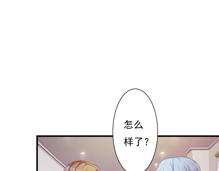 《报告Boss夫人又逃了》第28话 第25页