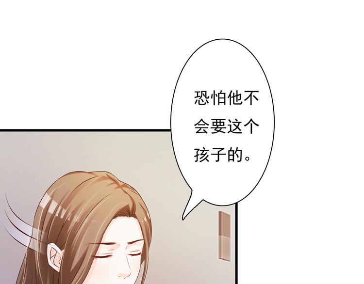 《报告Boss夫人又逃了》第28话 第39页