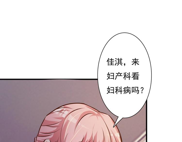 《报告Boss夫人又逃了》第28话 第45页