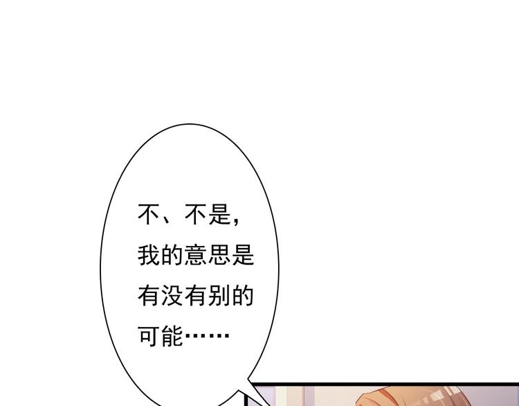 《报告Boss夫人又逃了》第28话 第9页