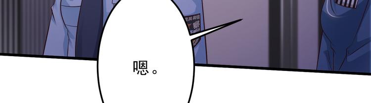 《报告Boss夫人又逃了》第35话 第12页