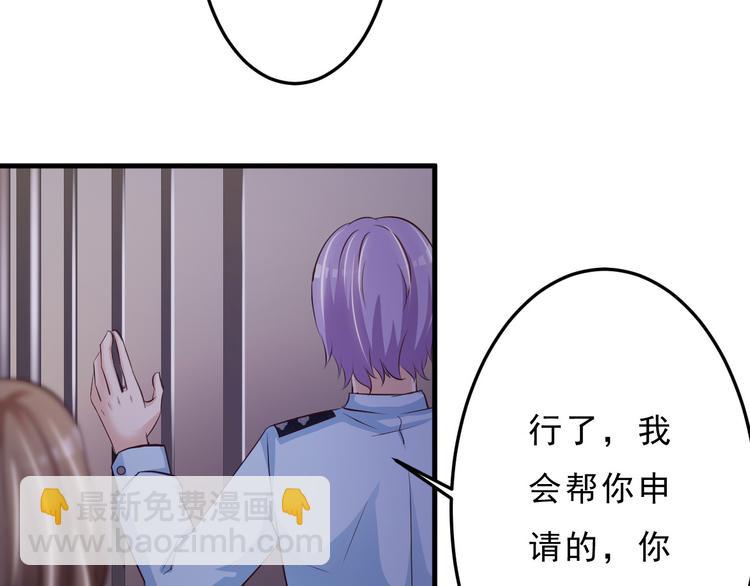 《报告Boss夫人又逃了》第35话 第13页