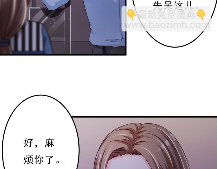 《报告Boss夫人又逃了》第35话 第14页