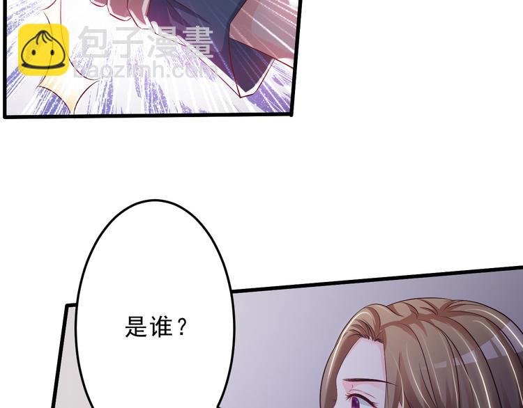 《报告Boss夫人又逃了》第35话 第24页
