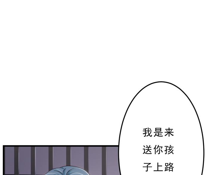 《报告Boss夫人又逃了》第35话 第26页