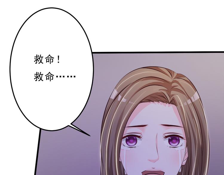 《报告Boss夫人又逃了》第35话 第29页