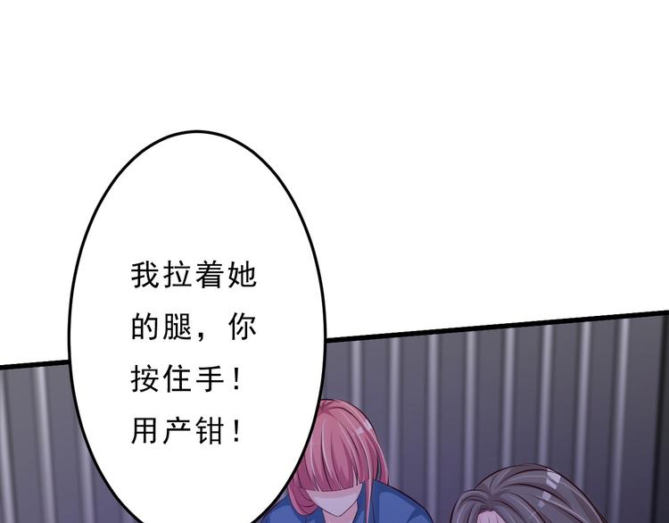 《报告Boss夫人又逃了》第35话 第32页