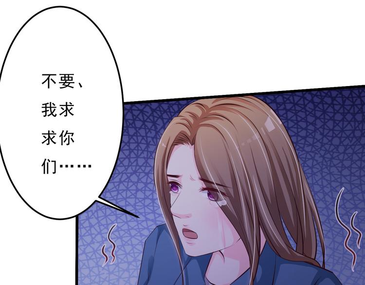 《报告Boss夫人又逃了》第35话 第35页