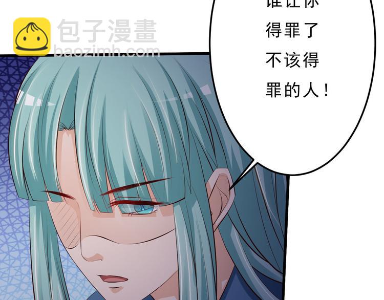 《报告Boss夫人又逃了》第35话 第39页