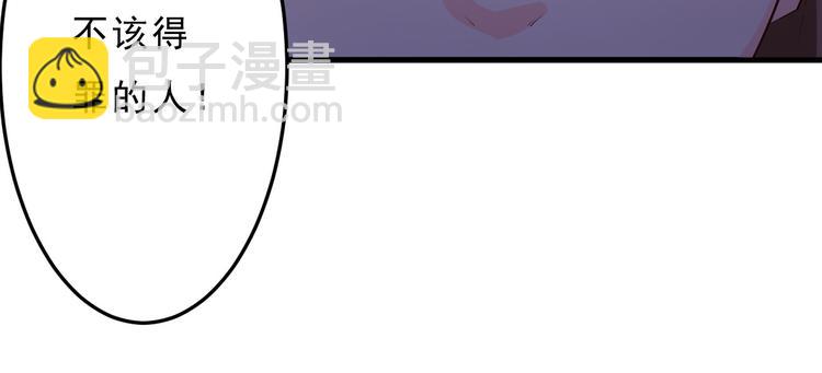 《报告Boss夫人又逃了》第35话 第42页