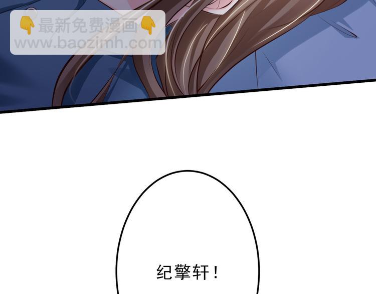 《报告Boss夫人又逃了》第35话 第44页