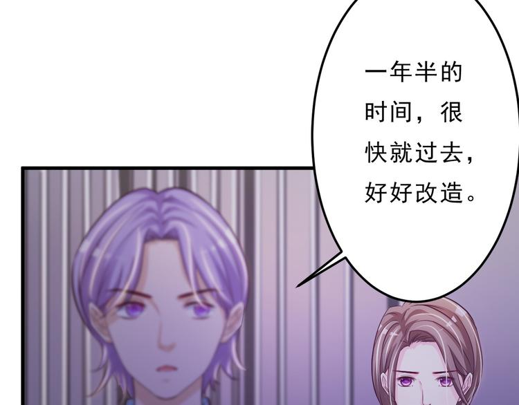 《报告Boss夫人又逃了》第35话 第5页