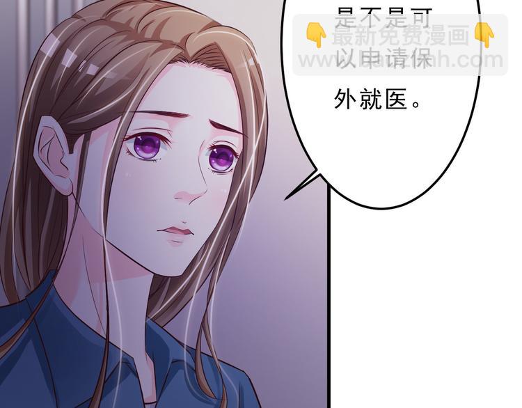 《报告Boss夫人又逃了》第35话 第7页