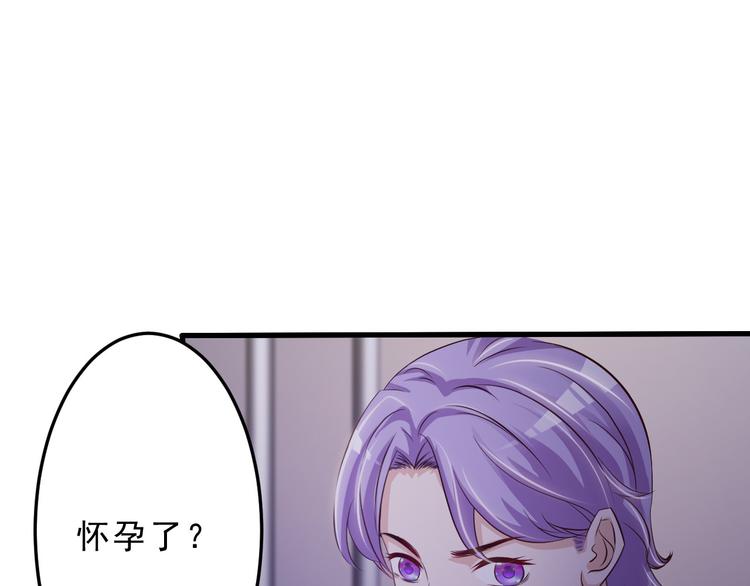 《报告Boss夫人又逃了》第35话 第9页