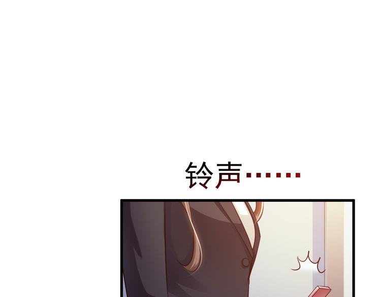 《报告Boss夫人又逃了》第32话 第12页