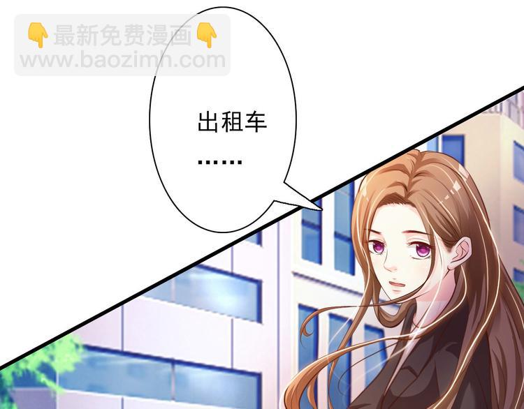 《报告Boss夫人又逃了》第32话 第23页