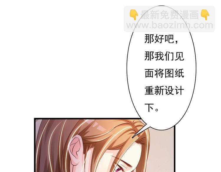 《报告Boss夫人又逃了》第32话 第26页