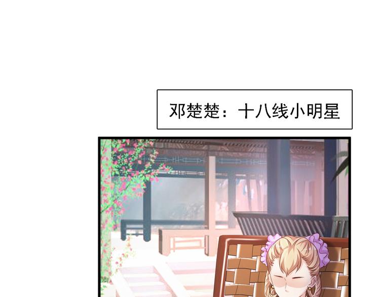 《报告Boss夫人又逃了》第32话 第31页