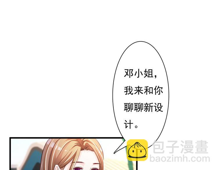 《报告Boss夫人又逃了》第32话 第34页