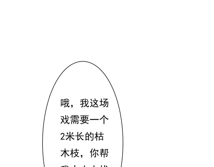 《报告Boss夫人又逃了》第32话 第36页