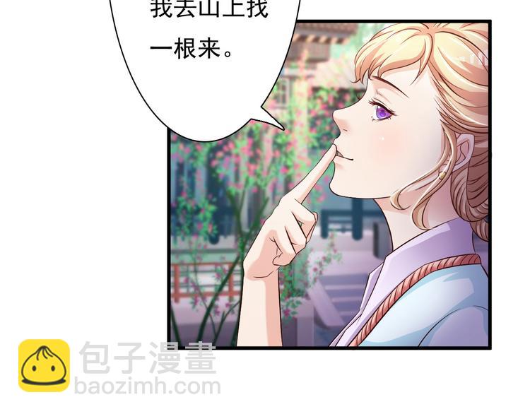 《报告Boss夫人又逃了》第32话 第37页