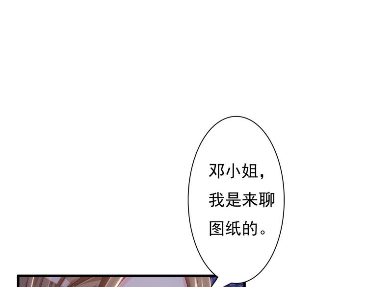 《报告Boss夫人又逃了》第32话 第39页