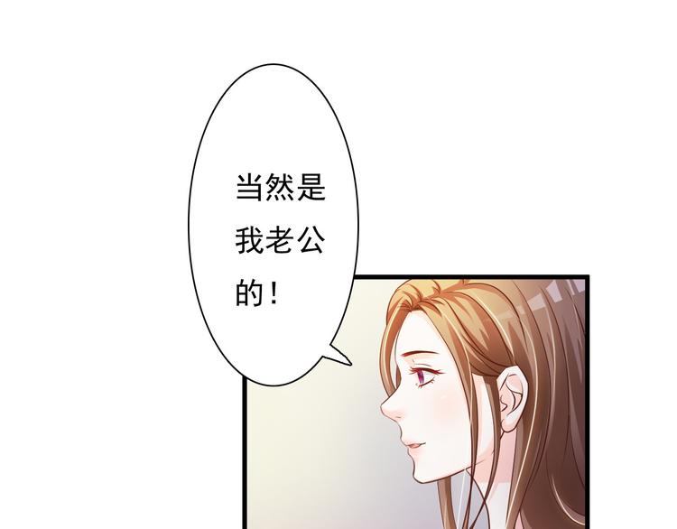 《报告Boss夫人又逃了》第32话 第3页