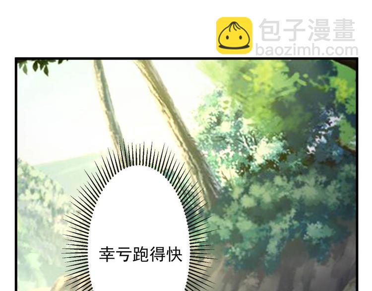 《报告Boss夫人又逃了》第33话 第14页