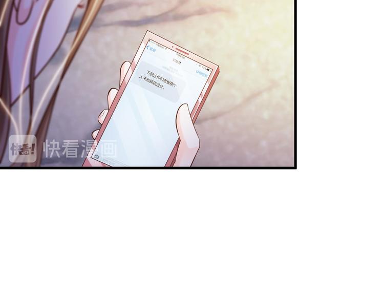 《报告Boss夫人又逃了》第33话 第18页