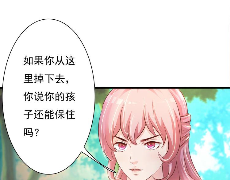 《报告Boss夫人又逃了》第33话 第1页