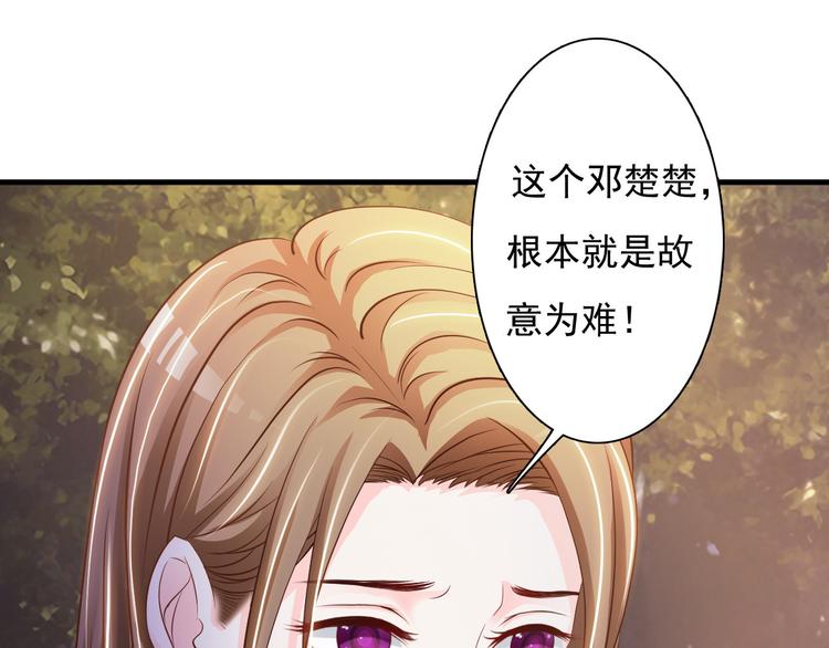 《报告Boss夫人又逃了》第33话 第23页