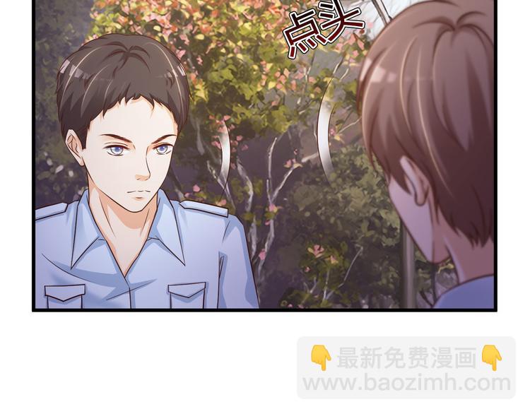 《报告Boss夫人又逃了》第33话 第27页