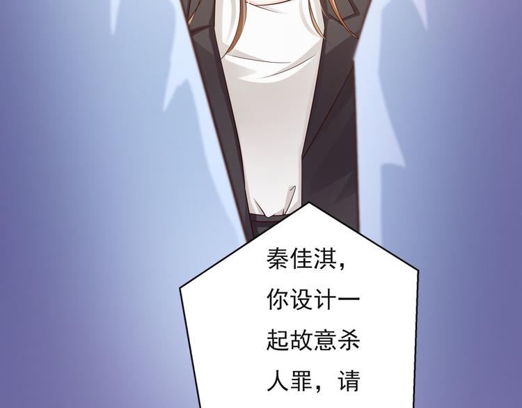 《报告Boss夫人又逃了》第33话 第30页
