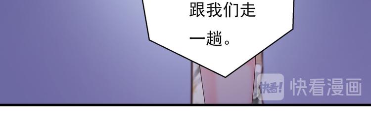 《报告Boss夫人又逃了》第33话 第31页
