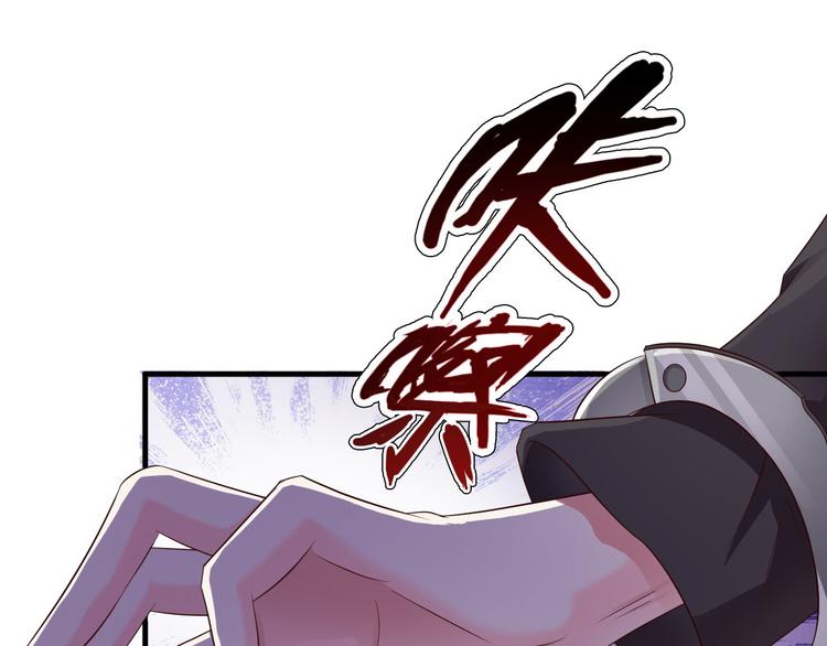 《报告Boss夫人又逃了》第33话 第32页