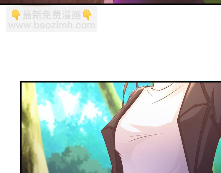 《报告Boss夫人又逃了》第33话 第3页