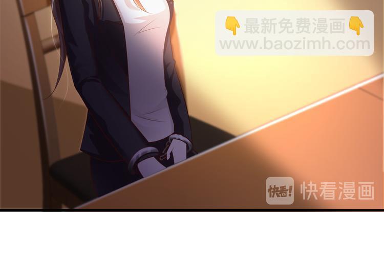 《报告Boss夫人又逃了》第33话 第42页