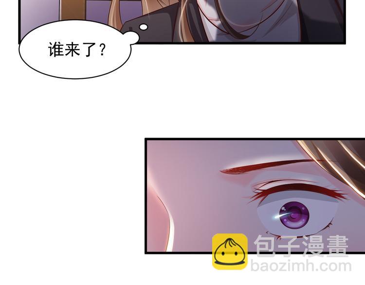 《报告Boss夫人又逃了》第33话 第44页