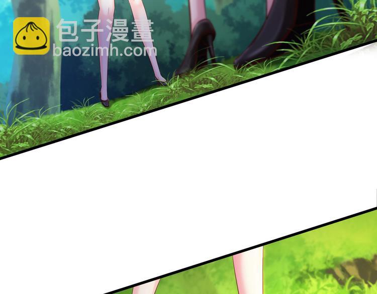 《报告Boss夫人又逃了》第33话 第6页