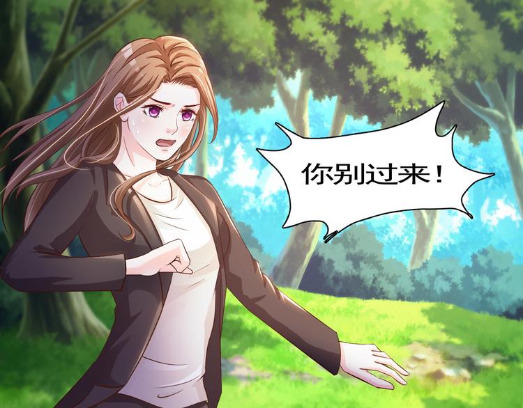 《报告Boss夫人又逃了》第33话 第8页