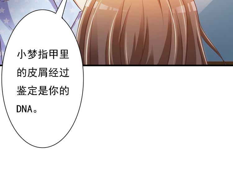 《报告Boss夫人又逃了》第34话 第17页