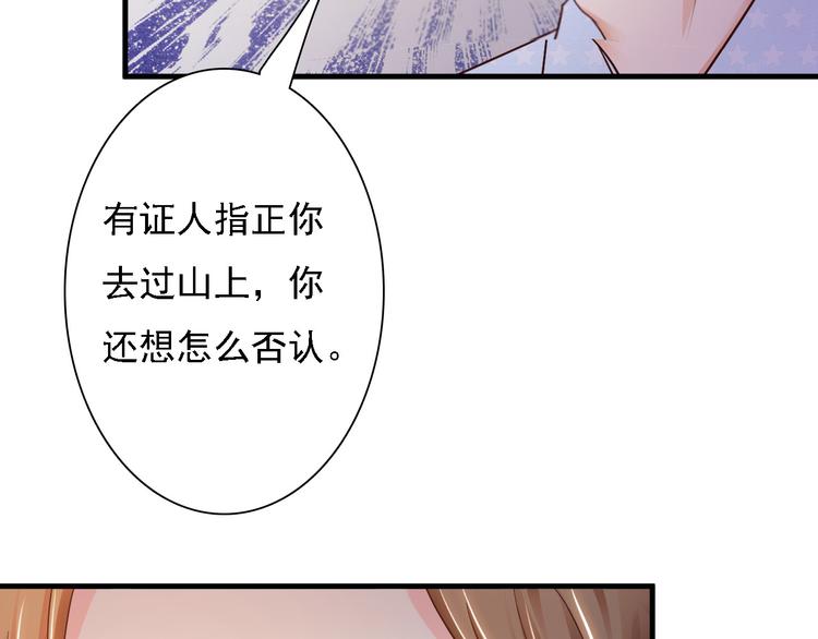 《报告Boss夫人又逃了》第34话 第20页